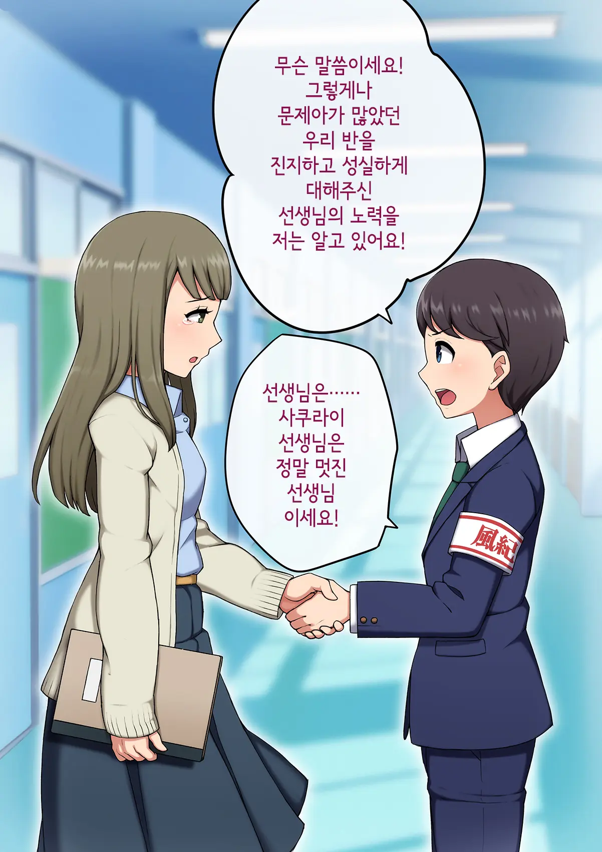 Josou Mesu Ochi Fuuki Iin ~Kiyoku Tadashii Mohansei Ga Inran Bitch Ni Ochiru Made~